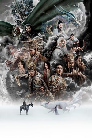 Creation of the Gods I: Kingdom of Storms's poster