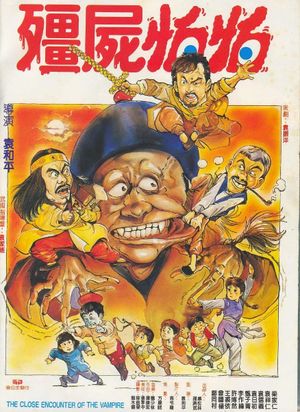 The Close Encounters of Vampire's poster