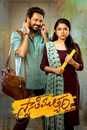 Swathi Muthyam's poster