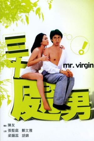 Mr. Virgin's poster