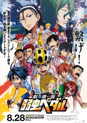 Gekijouban Yowamushi pedaru's poster