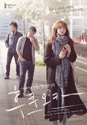 Hukuoka's poster