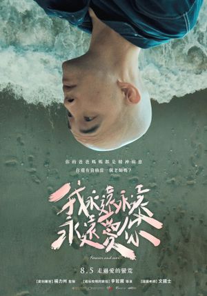 Forever and ever's poster