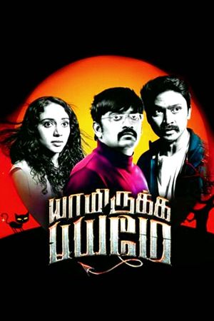 Yaamirukka Bayamey's poster