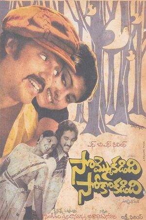 Sommokadidhi Sokokadidhi's poster