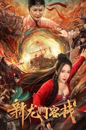 New Dragon Gate Inn's poster
