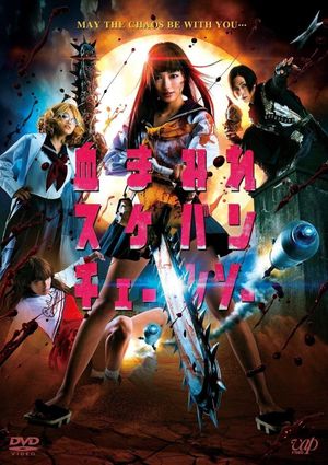 Bloody Chainsaw Girl's poster