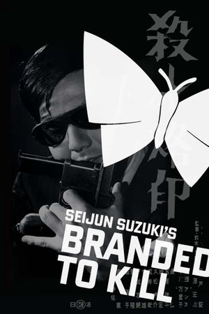 Branded to Kill's poster