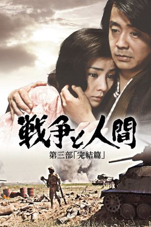 Men and War III's poster