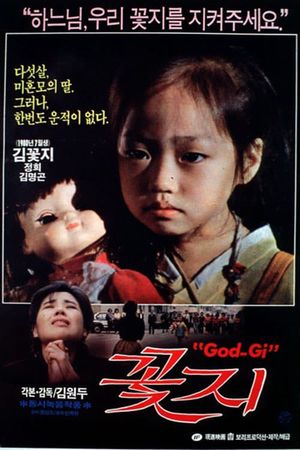 Ggotji's poster