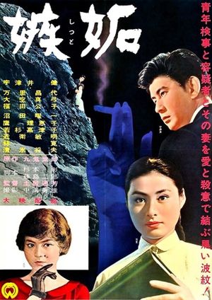 Shitto's poster