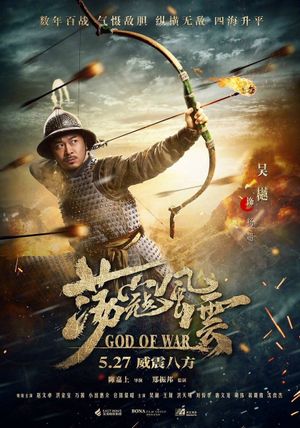 God of War's poster