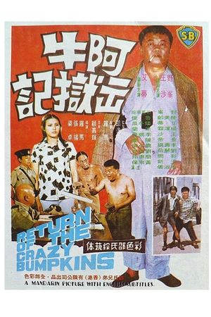 Return of the Crazy Bumpkins's poster