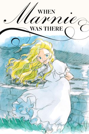 When Marnie Was There's poster