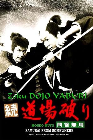 Zoku Dojo Yaburi: Mondo Muyo's poster