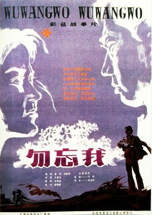 Don't Forget Me's poster