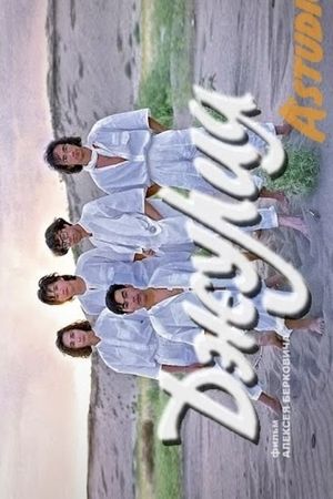 Dzhuliya's poster