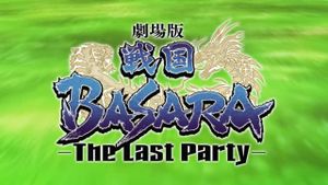 Gekijouban Sengoku Basara: The Last Party's poster