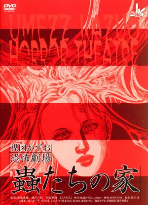 Kazuo Umezu's Horror Theater: House of Bugs's poster