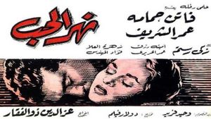 The River of Love's poster