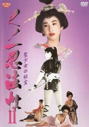Kunoichi ninpô-chô II: Sei-shôjo no hihô's poster