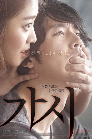 Innocent Crush's poster