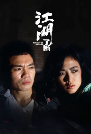 Pursuit of a Killer's poster