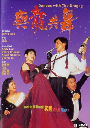 Dances with Dragon's poster