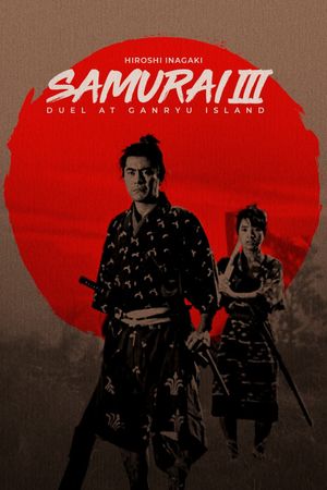 Samurai III: Duel at Ganryu Island's poster