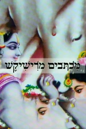 Letters from Rishikesh's poster