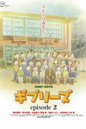 Ghiblies: Episode 2's poster
