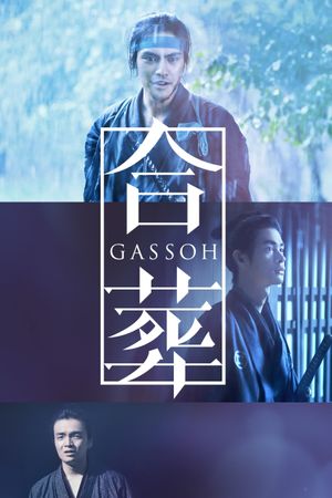 Gassô's poster image