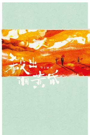 Time's poster
