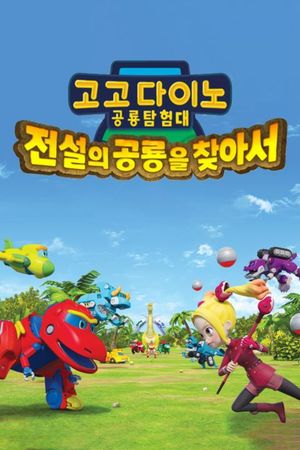 GoGo Dino: The Legendary Dino's poster