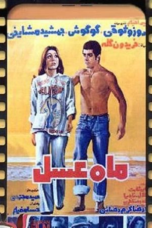 Honeymoon's poster