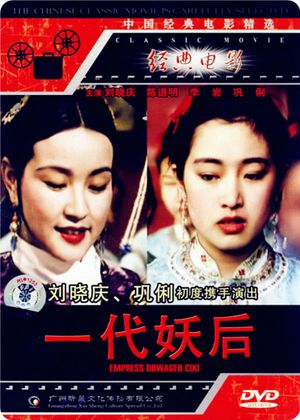 The Empress Dowager's poster image