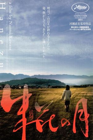 Hanezu's poster