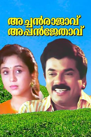 Achan Rajavu Appan Jethavu's poster
