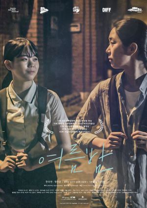 Summer Night's poster