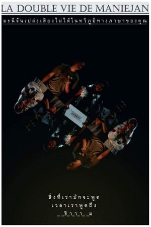 La Double Vie de Maniejan's poster