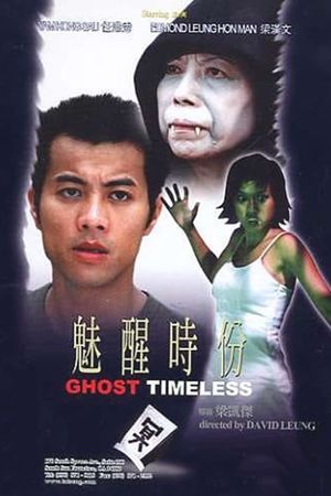 Mei xing shi fen's poster