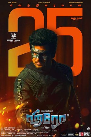 Hero's poster