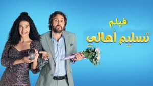 Tasleem Ahaly's poster