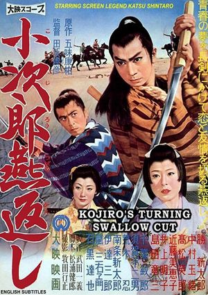 Kojiro's Turning Swallow Cut's poster image