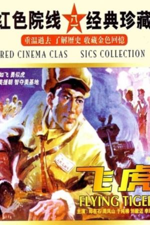 Operation FIying Tiger's poster