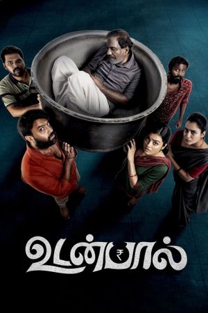 Udanpaal's poster