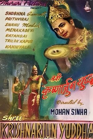 Shri Krishn Arjun Yuddha's poster