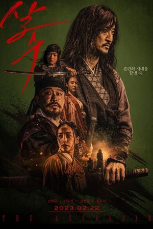 Night of the Assassin's poster