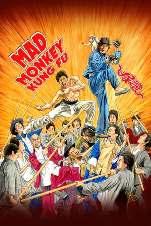 Mad Monkey Kung Fu's poster