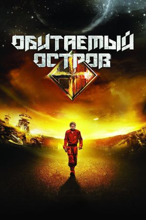 Dark Planet's poster